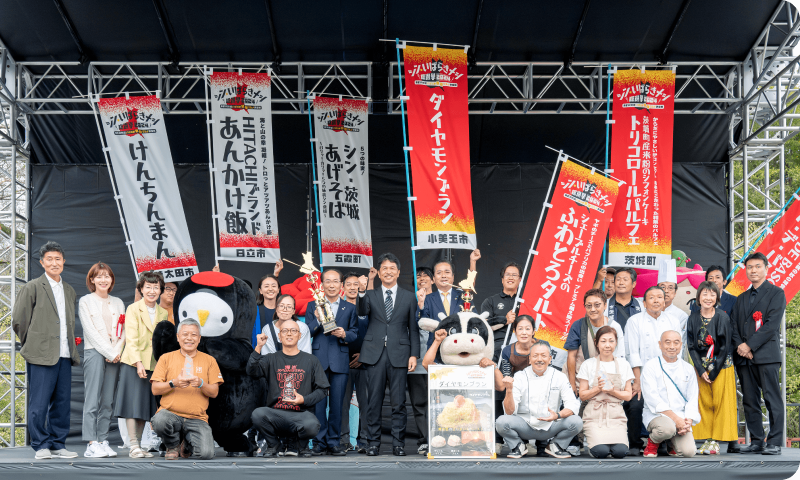茨城県知事 大井川かずひこ┃大井川かずひこ