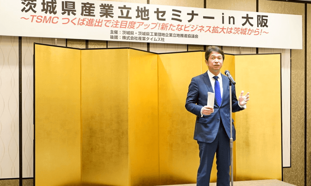 茨城県知事 大井川かずひこ┃大井川かずひこ